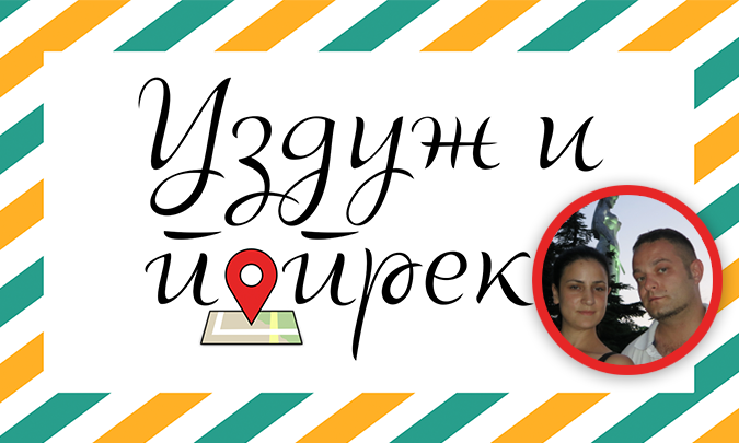 uzduzipopreko